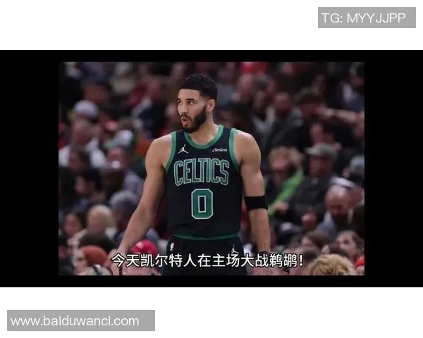 塔图姆背后的故事：从少年到巨星之路