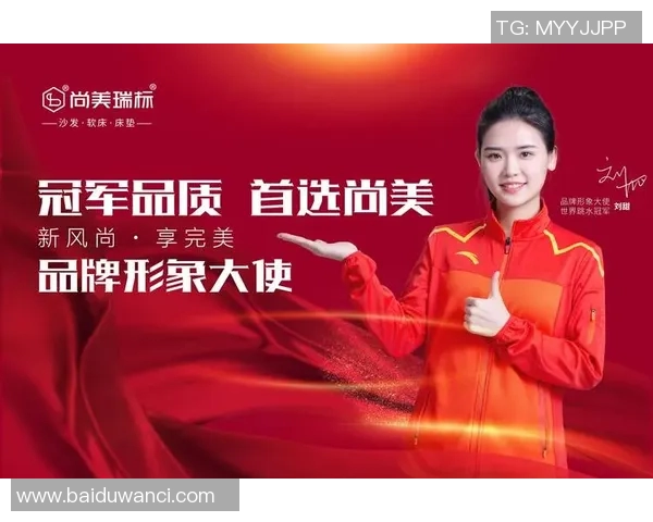 体育明星商业代言盘点