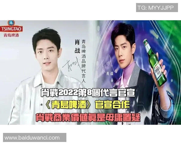 战术解析携手代言国际品牌，商业价值飙升