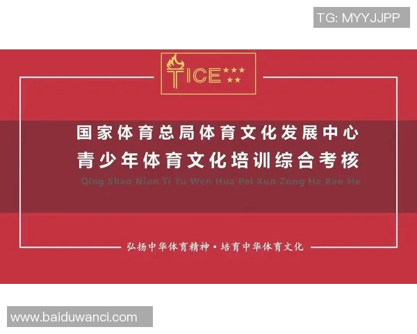 国家体能中心成立旨在全面提升运动员身体素质推动竞技体育高水平发展 国家体能中心成立旨在全面提升运动员身体素质推动竞技体育高水平发展